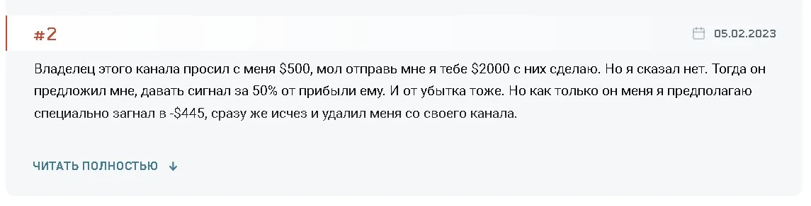 Отзывы о Western Trading