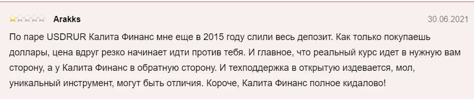 Отзывы о Kalita Finance