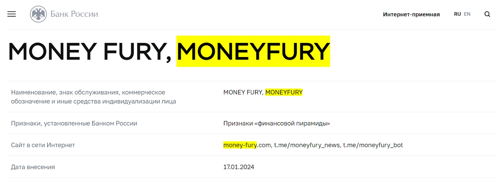 Money Fury
