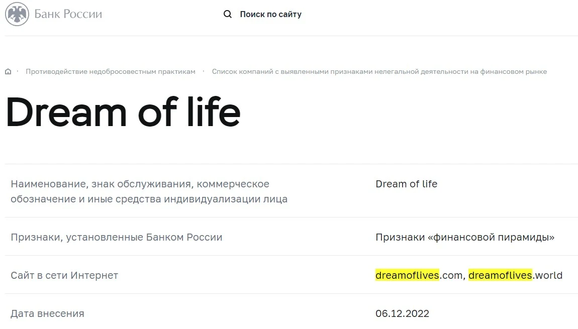 DreamOfLives отзывы
