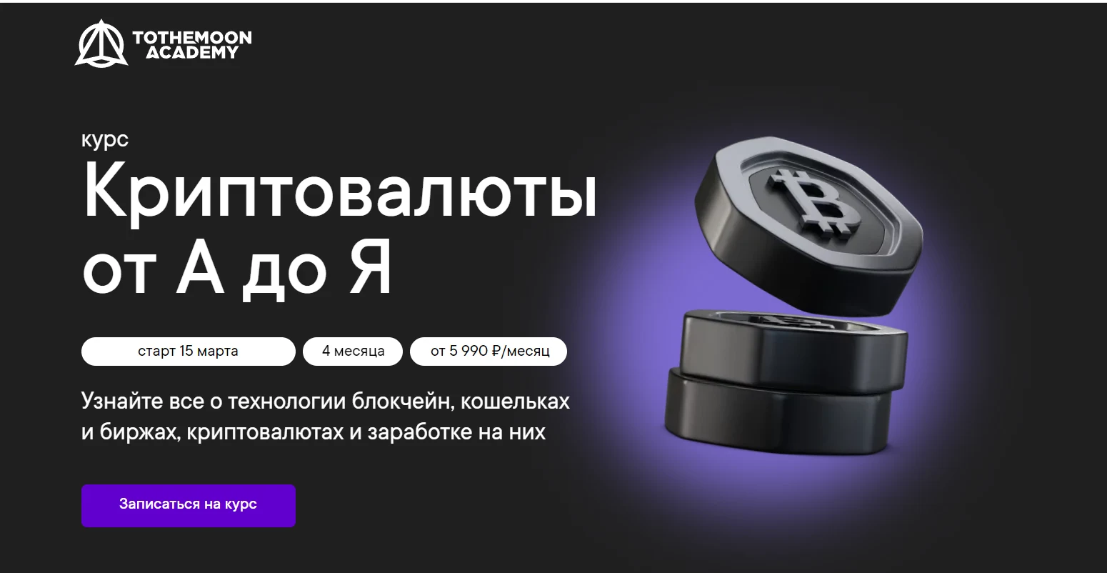 crypto product manager