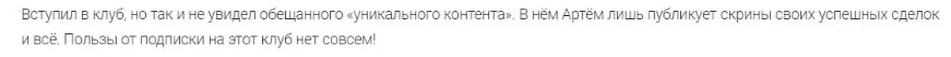 Trade Zone отзывы
