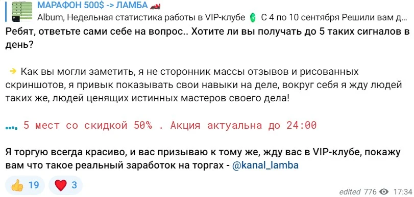 Марафон 500 Ламба обзор проекта