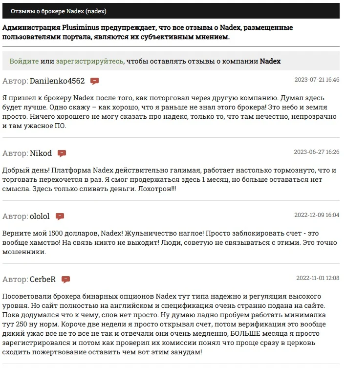 nadex io отзывы