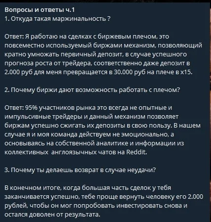 Private Trade Channel telegram