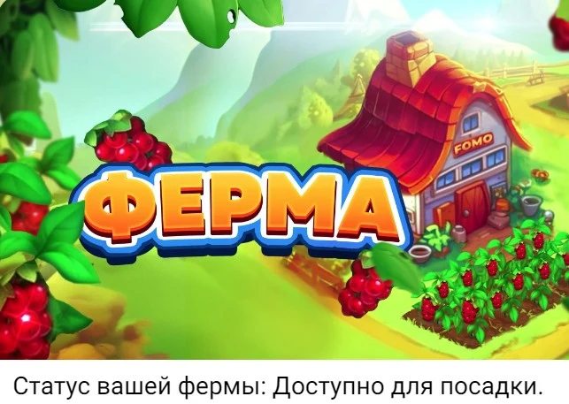 Fomoranch обзор игры