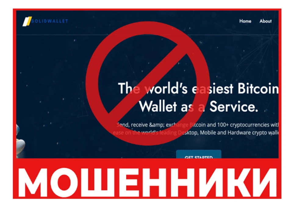 solidwallet отзывы