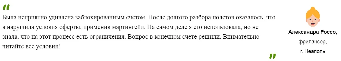 Бинариум - отзывы