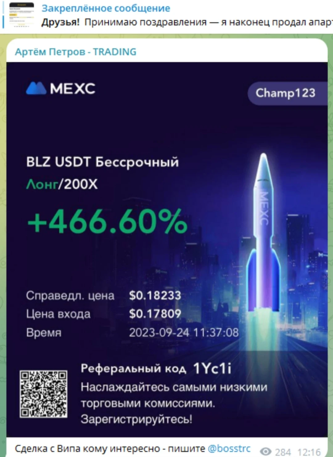 Артём Петров Trading телеграм пост
