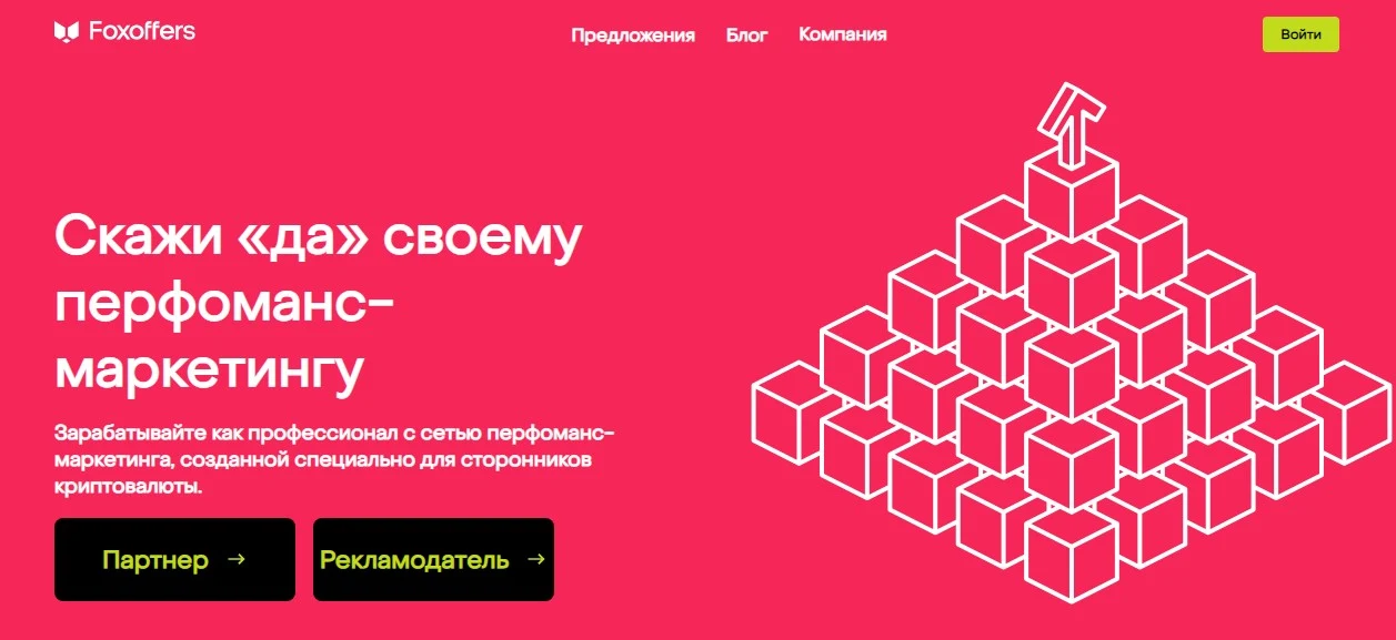 FoxOffers проект