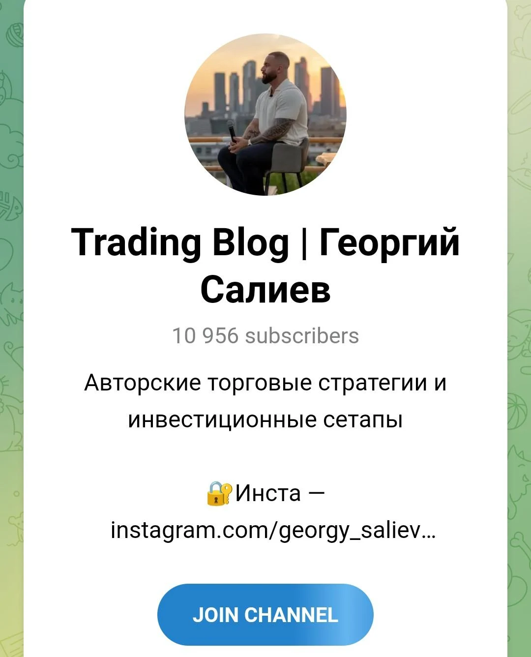 Георгий Салиев телеграмм