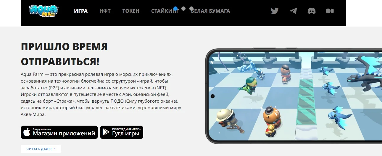 Доступные платформы для Aquafarm
