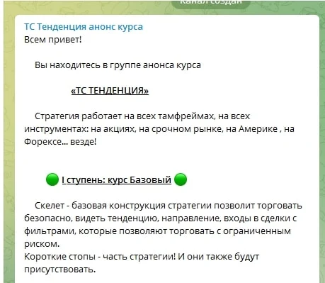 Lubasha Fin Тенденция телеграм