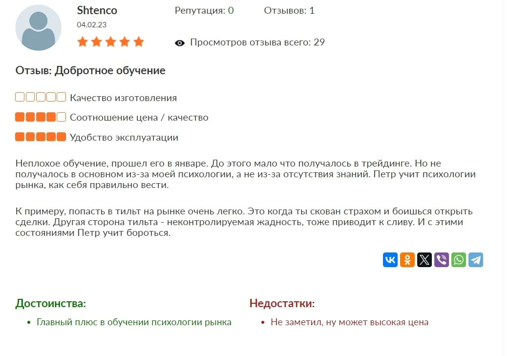 Выводы о проекте Петра Марчука