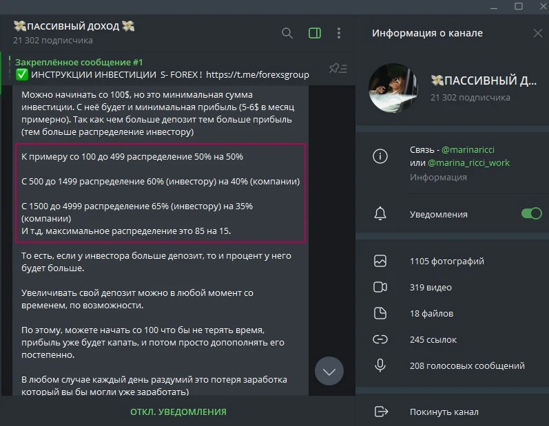 marinaricci телеграм