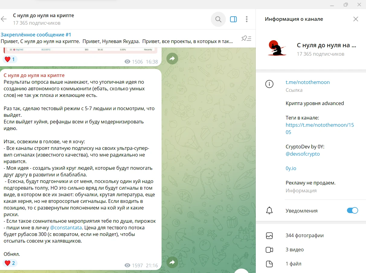 с нуля до нуля на крипте