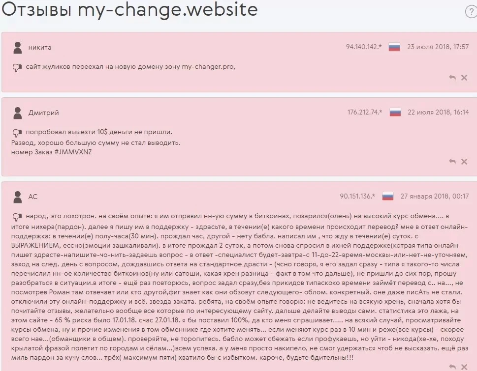 My Change io - отзывы
