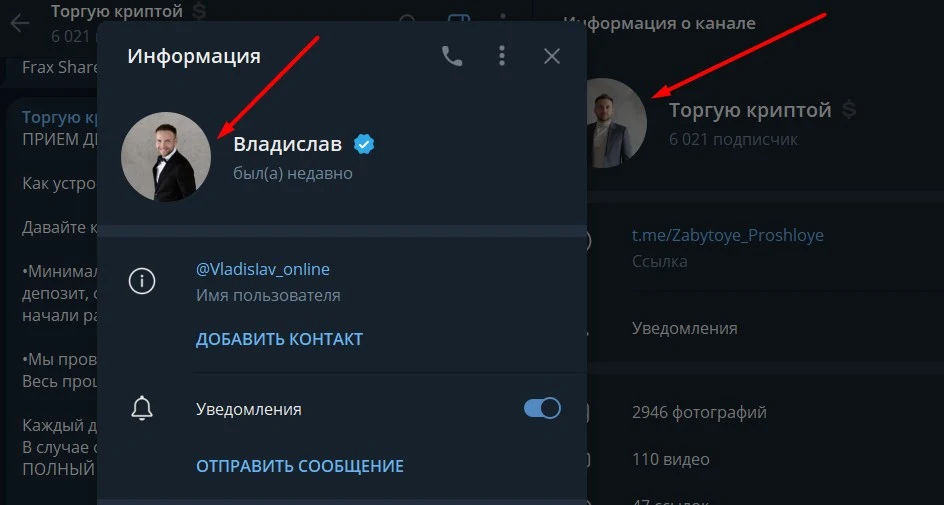 Vladislav online телеграм