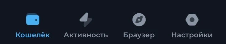 криптокошелек tonkeeper