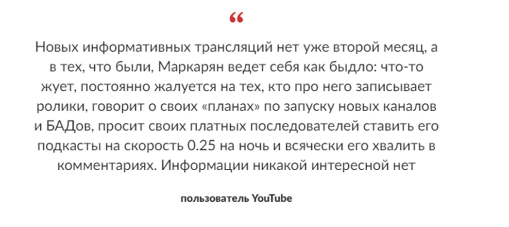 арсен маркарян телеграм инфоцыган