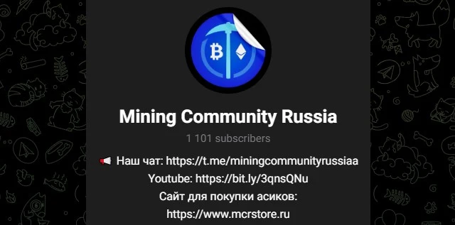 Mining Community Russia телеграмм