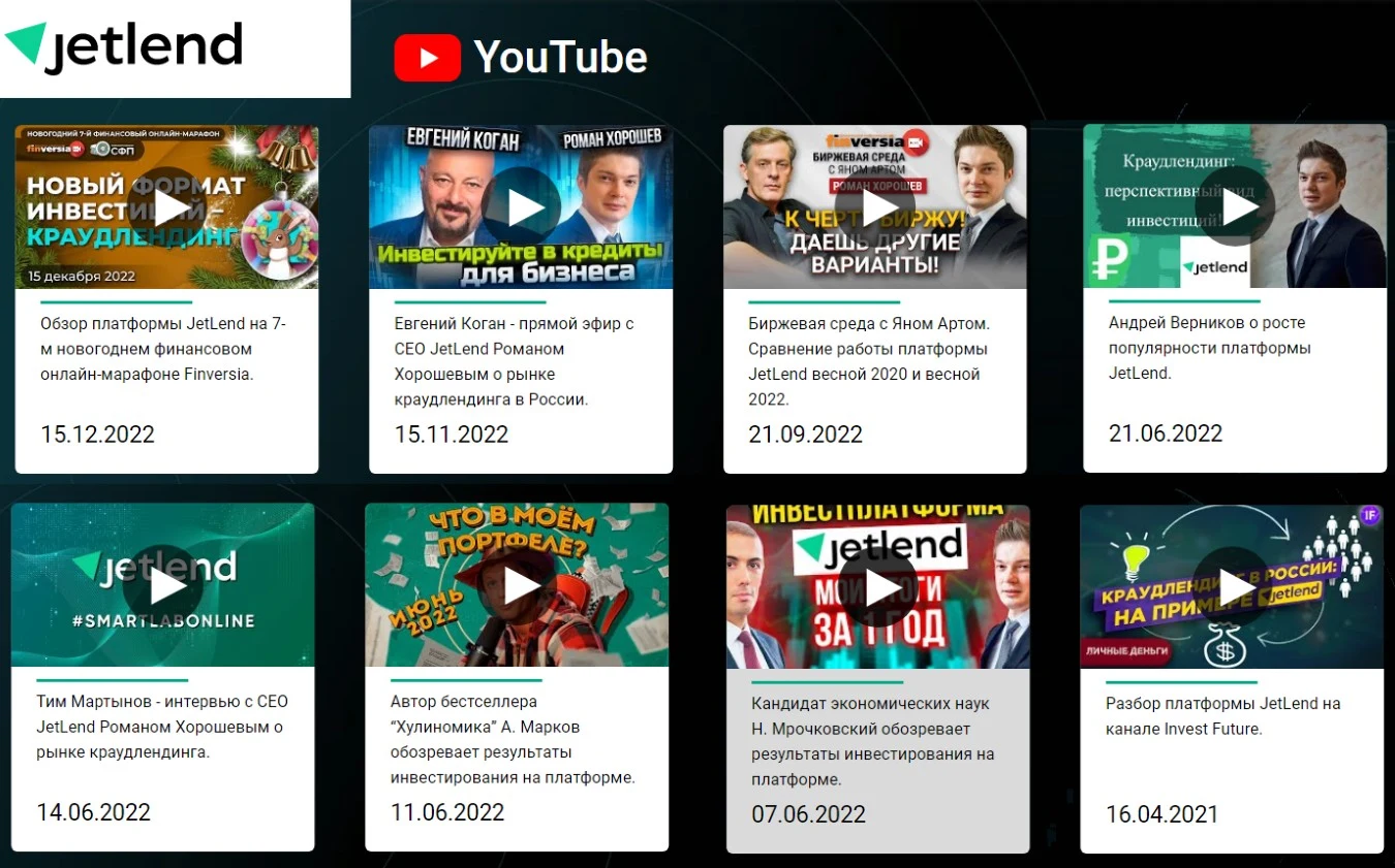 JetLend ютуб