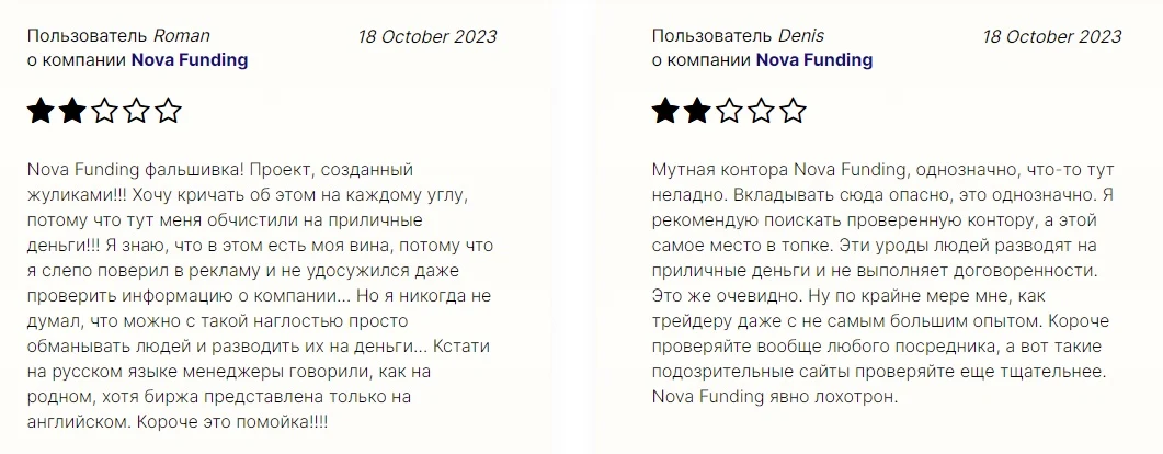 Nova Funding - отзывы