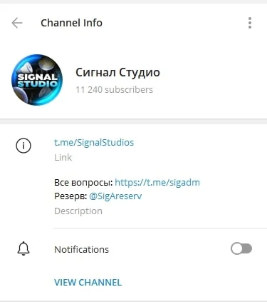 Сигнал Студио телеграм