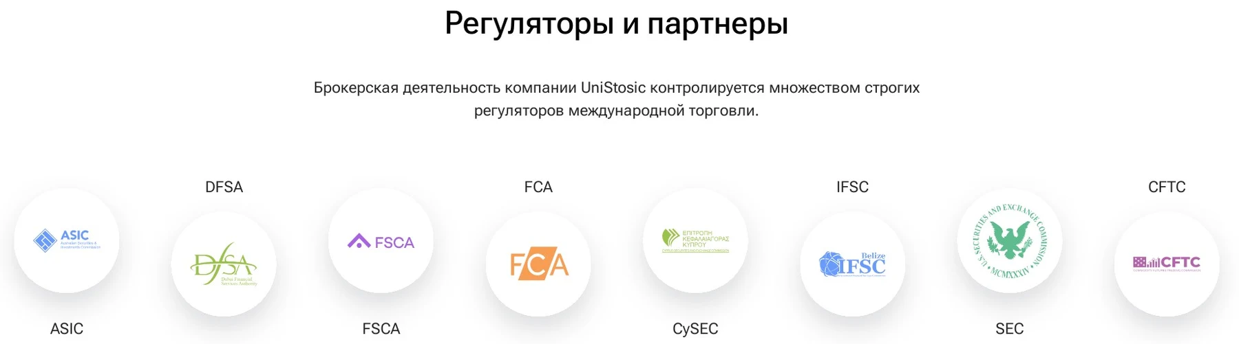 unistosic приложение