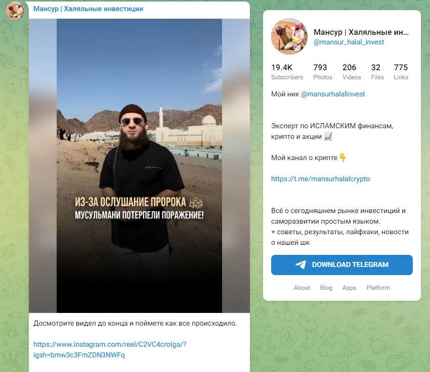 Телеграмм канала Mansur Halal Invest