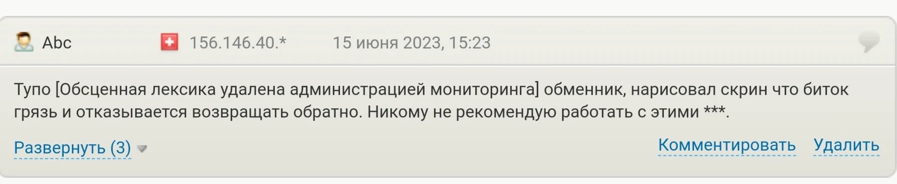 1mile отзывы