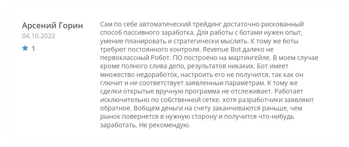 Ревенуе бот отзывы