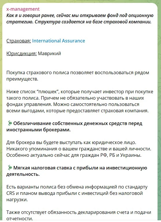 Криптовалюта X Management