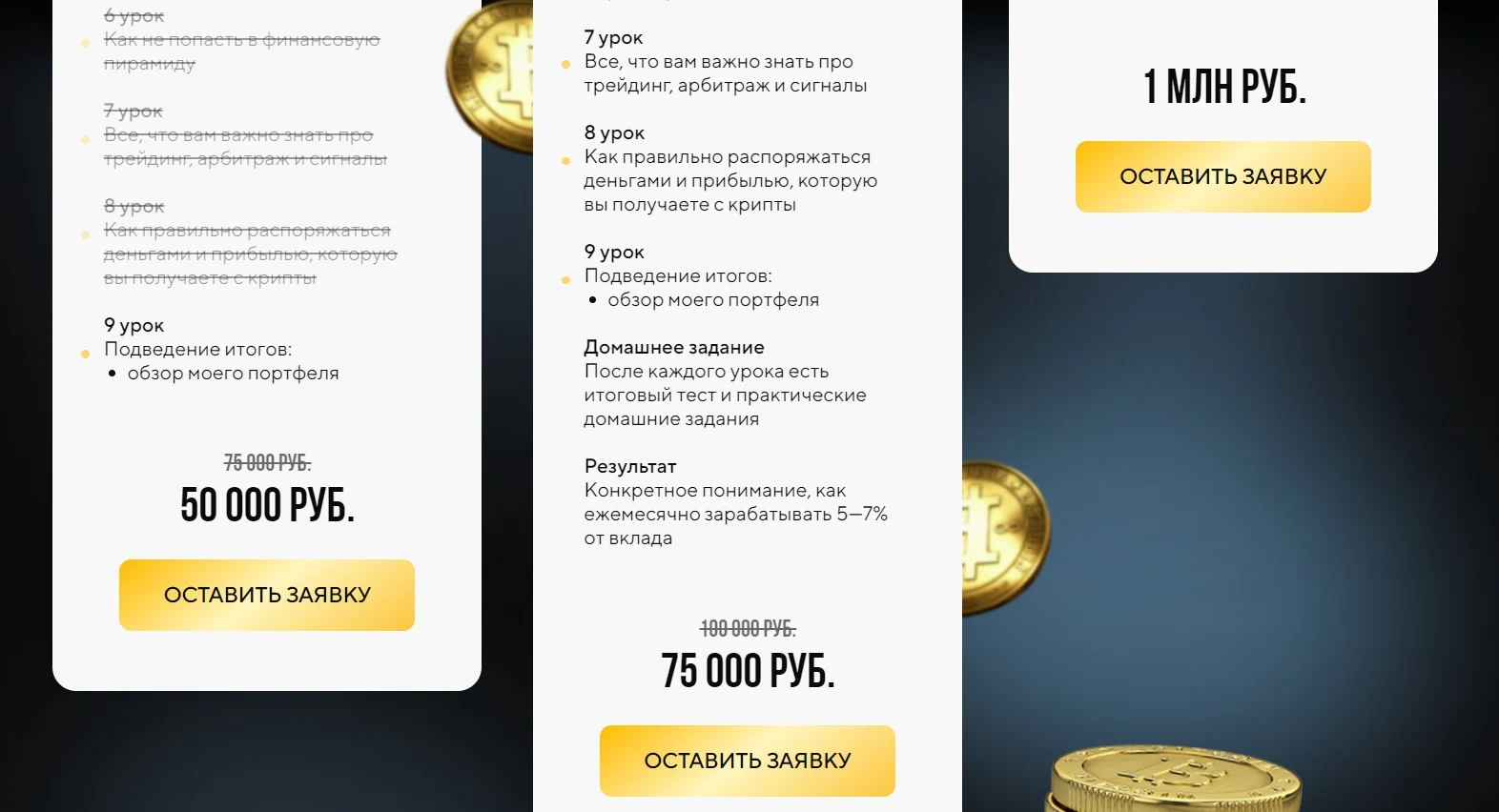 Анна Лебедева обучение цены
