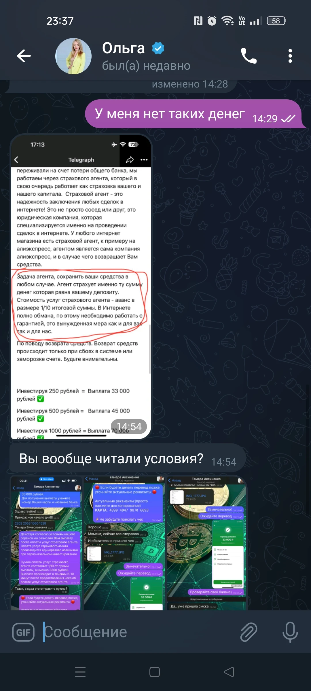 Изображение к отзыву