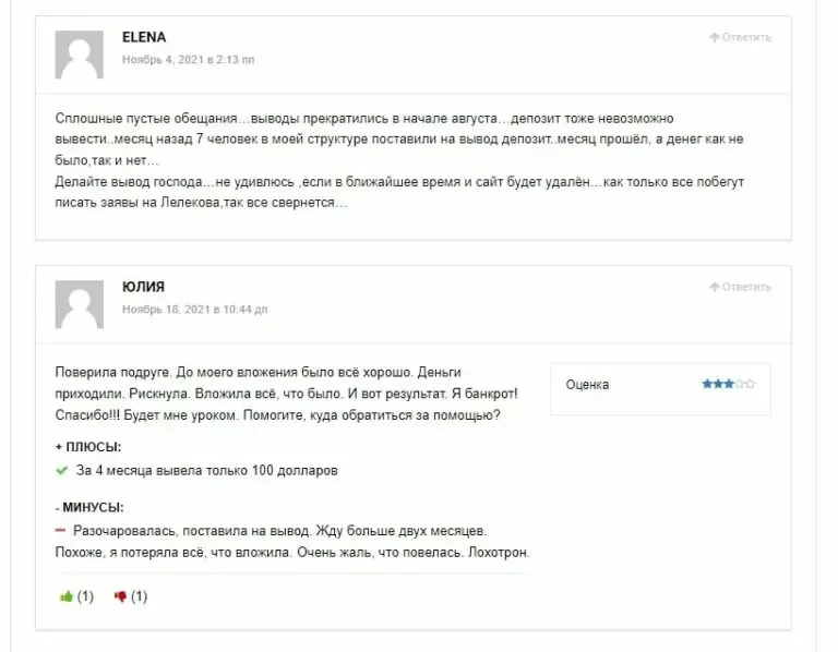 Отзывы о Денисе Софт Инвест
