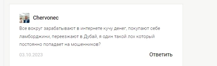Отзывы о Planet Quest
