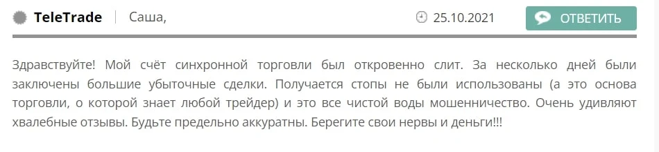 TeleTrade отзывы