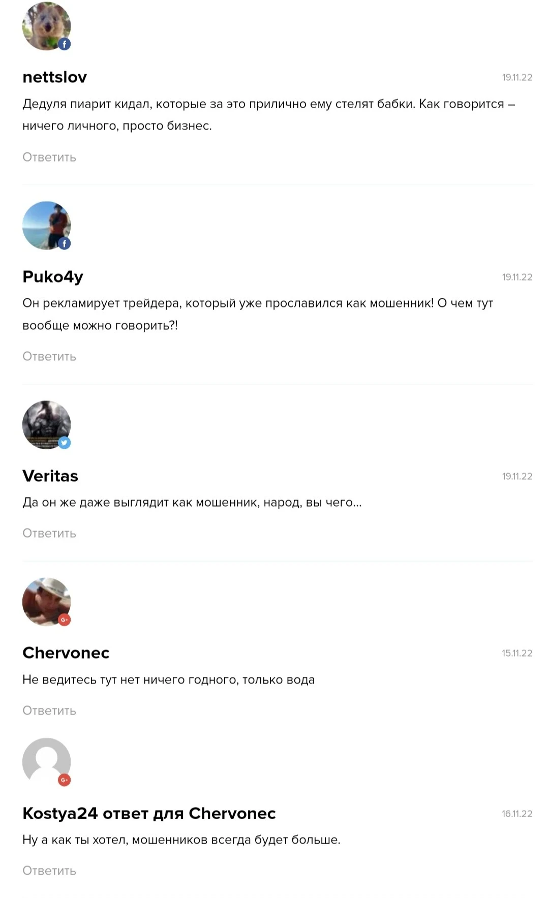 Александр Гонгадзе Вольный Росс