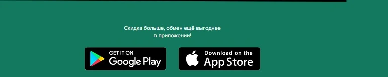 Приложения Baksman