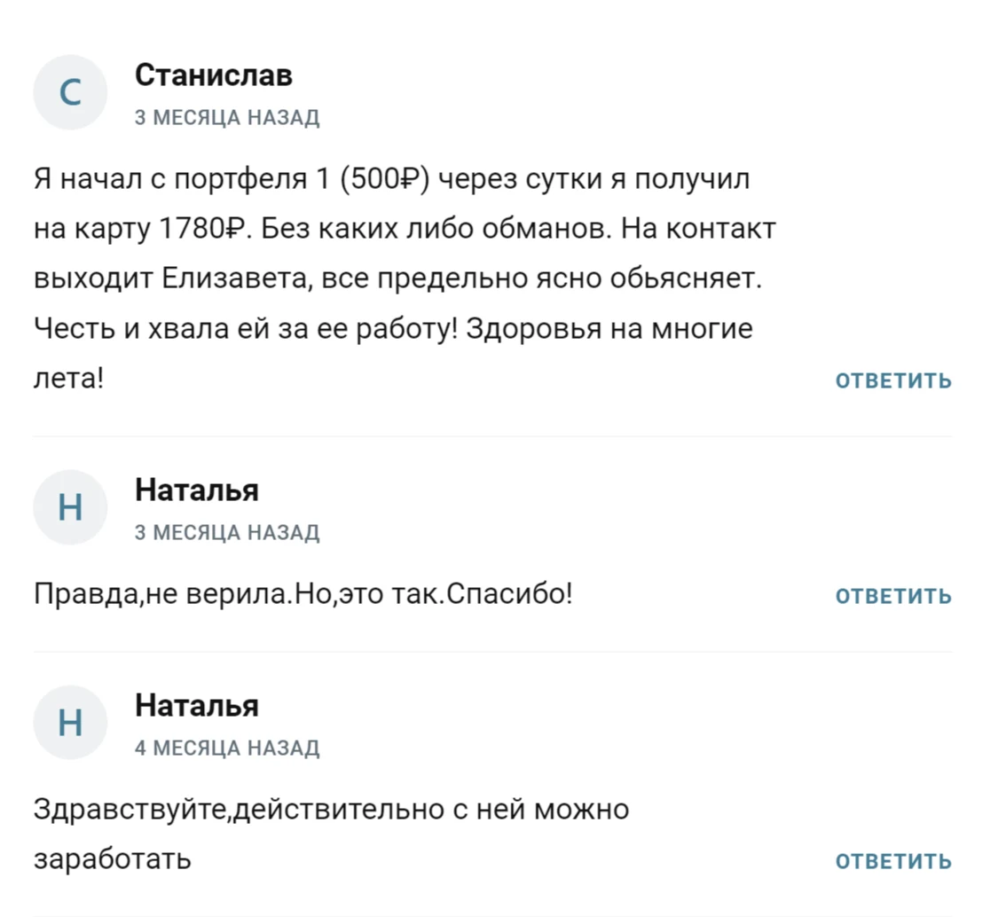 елизавета стратег телеграм канал