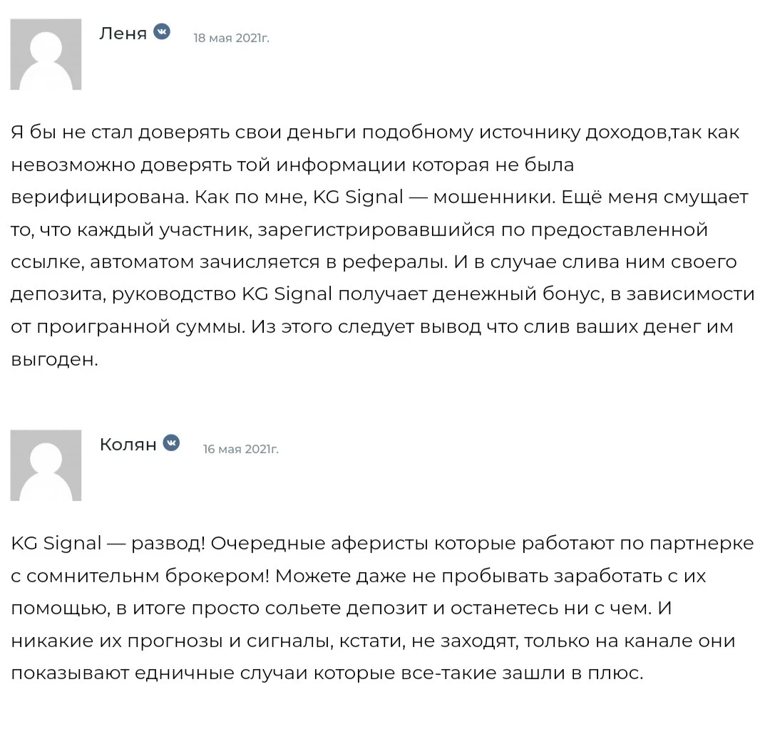 KG Trading отзывы