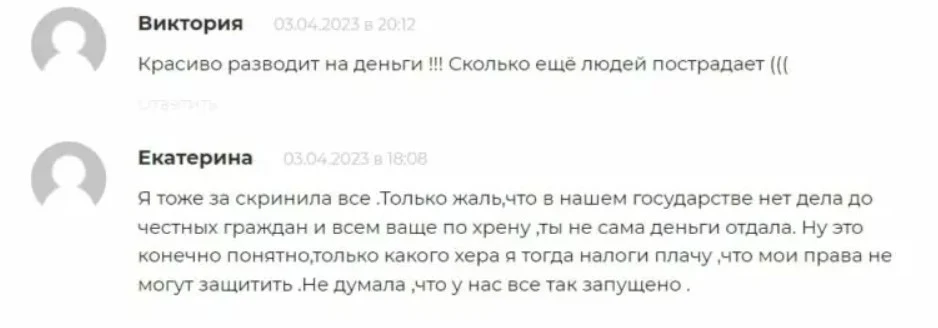 Cryptowester отзывы
