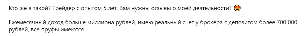 Блог молодого трейдера - ВК