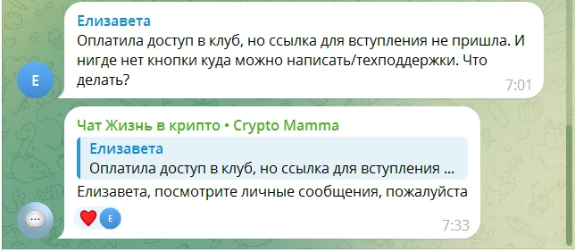 cryptomamma