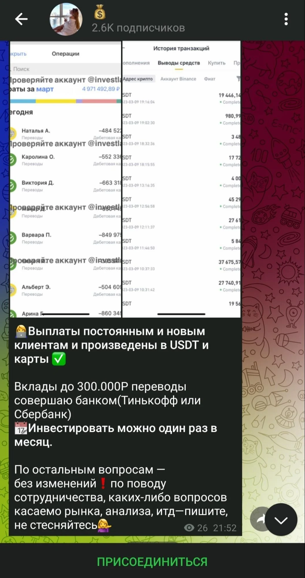 Условия работы с Investlav