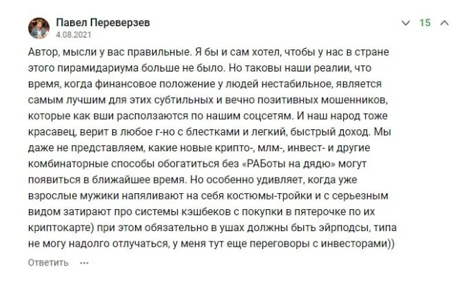 Марс Дао - реальные отзывы клиентов