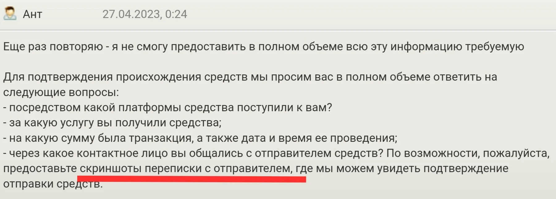 Отзывы о https mine exchange