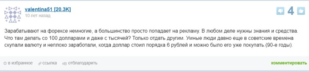 Bta trading академия отзывы