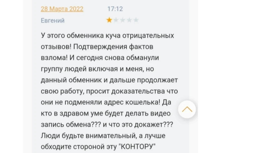 Jaxete сайт отзывы
